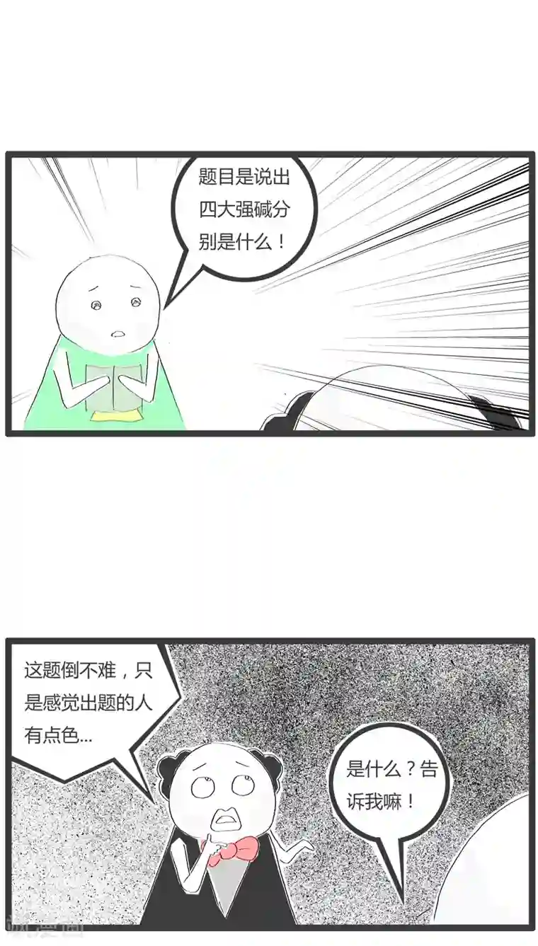 火锅家族第63话 耳朵不好使