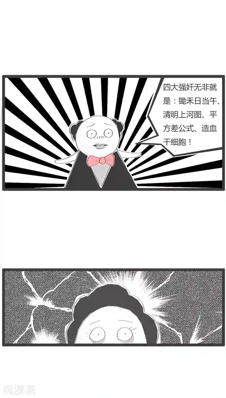 火锅家族第63话 耳朵不好使