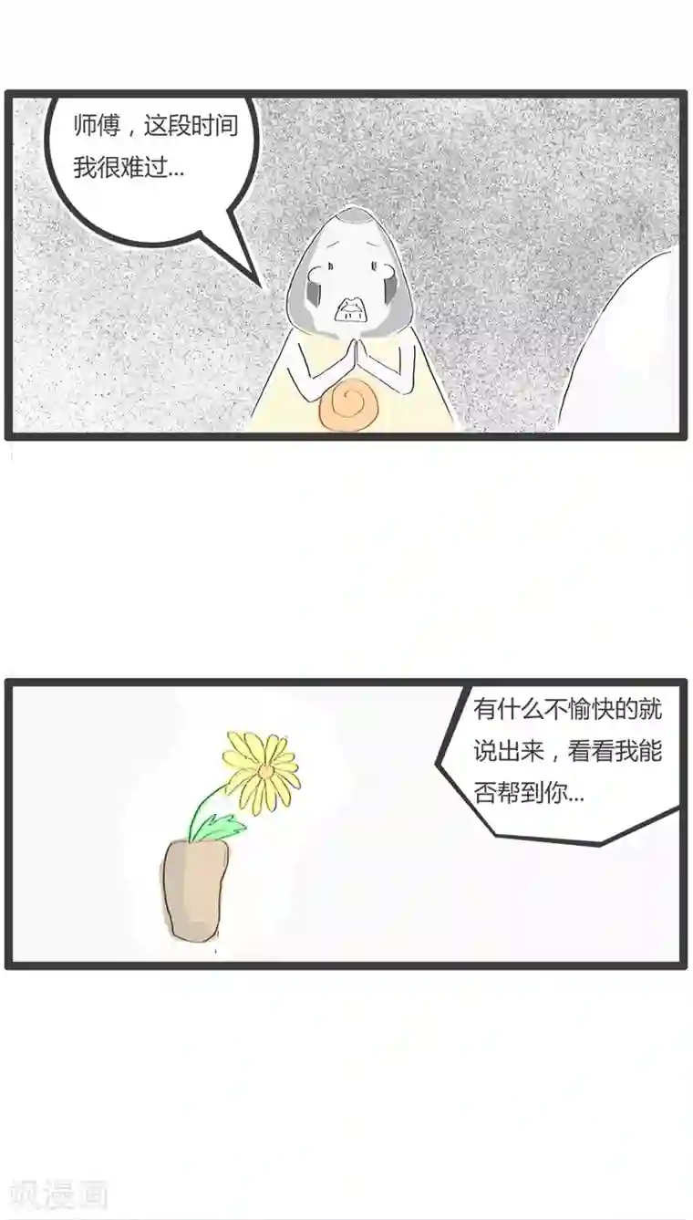 火锅家族第64话 长的有点黑