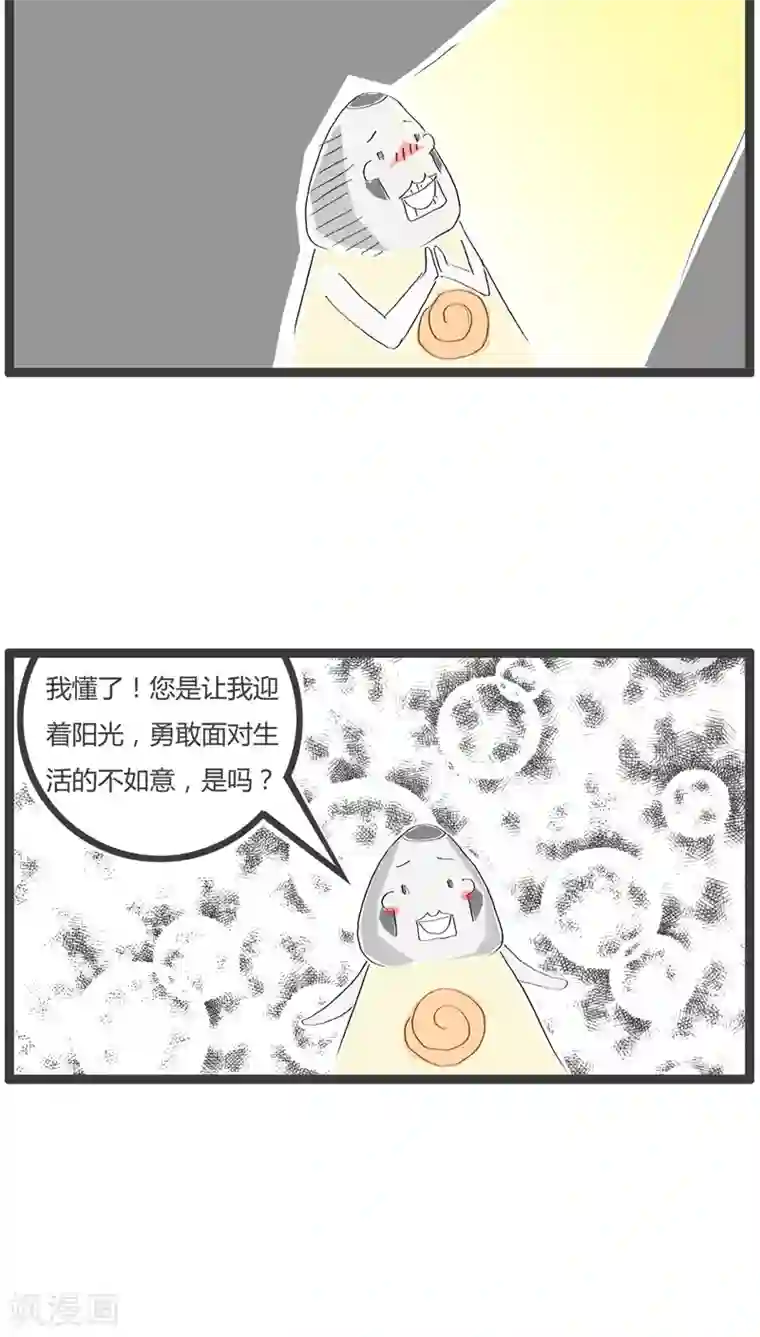火锅家族第64话 长的有点黑