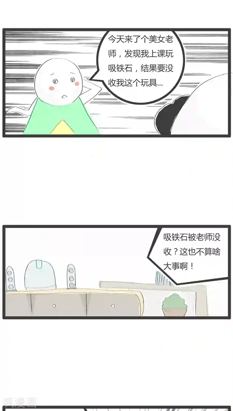 火锅家族第65话 把老师气哭了