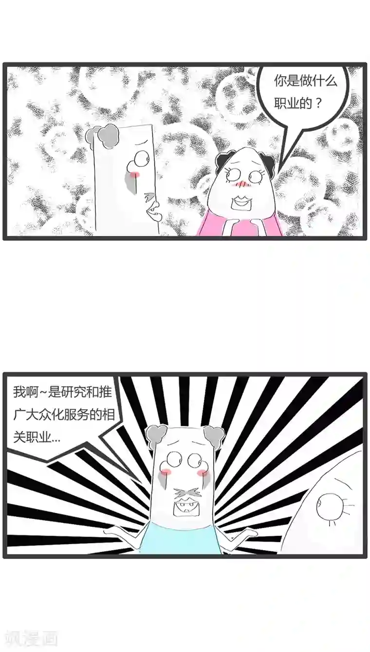 火锅家族第67话 有故事的人