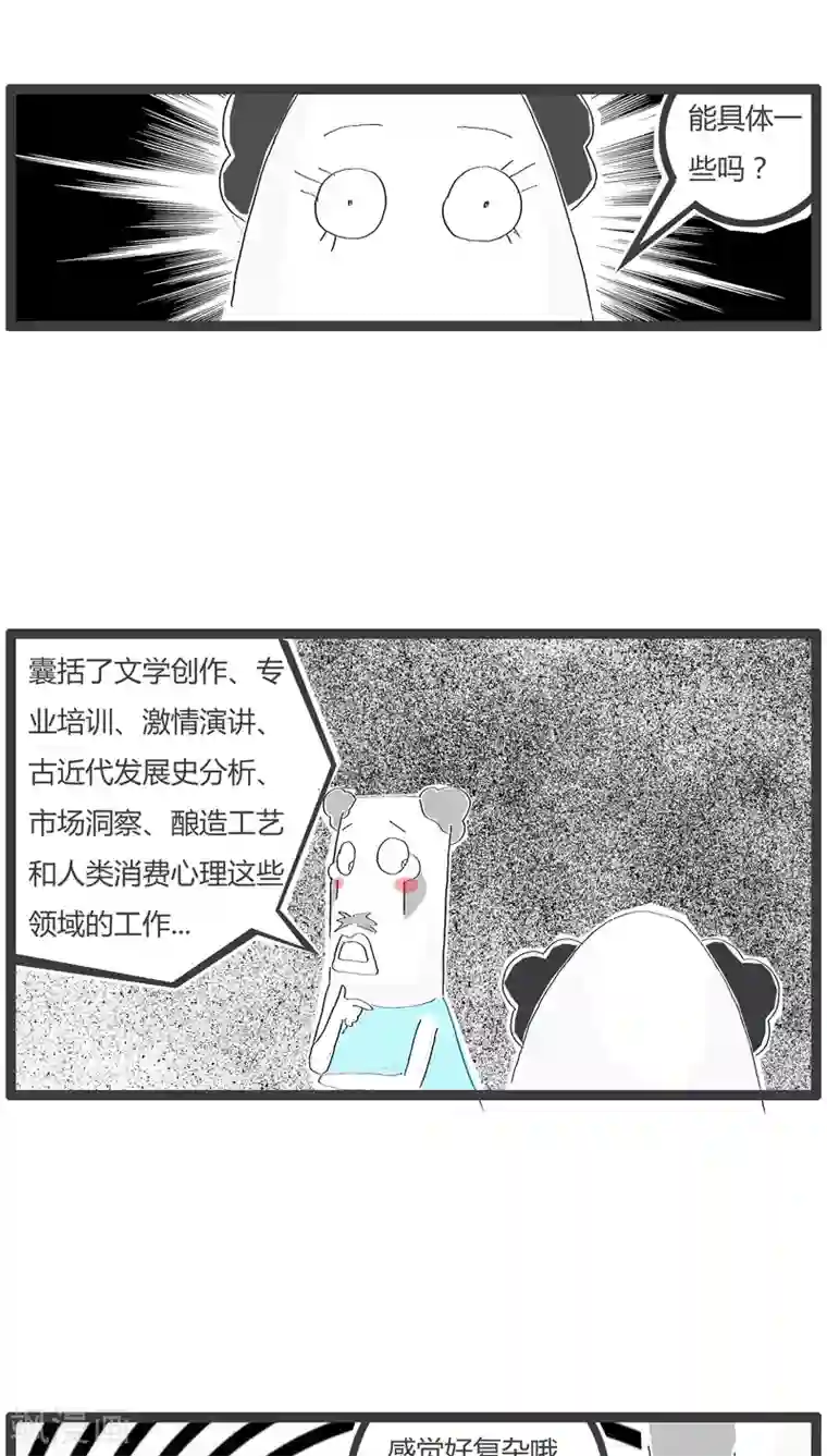 火锅家族第67话 有故事的人