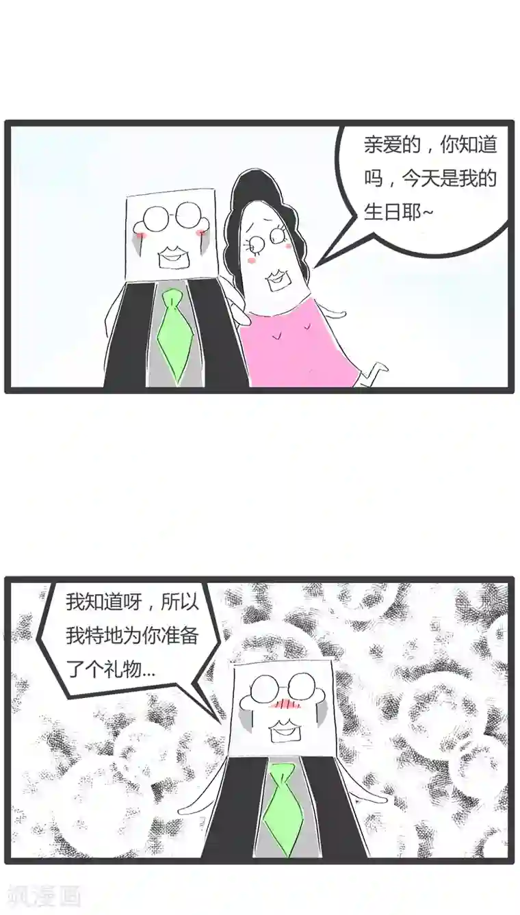 火锅家族第71话 白高兴一场