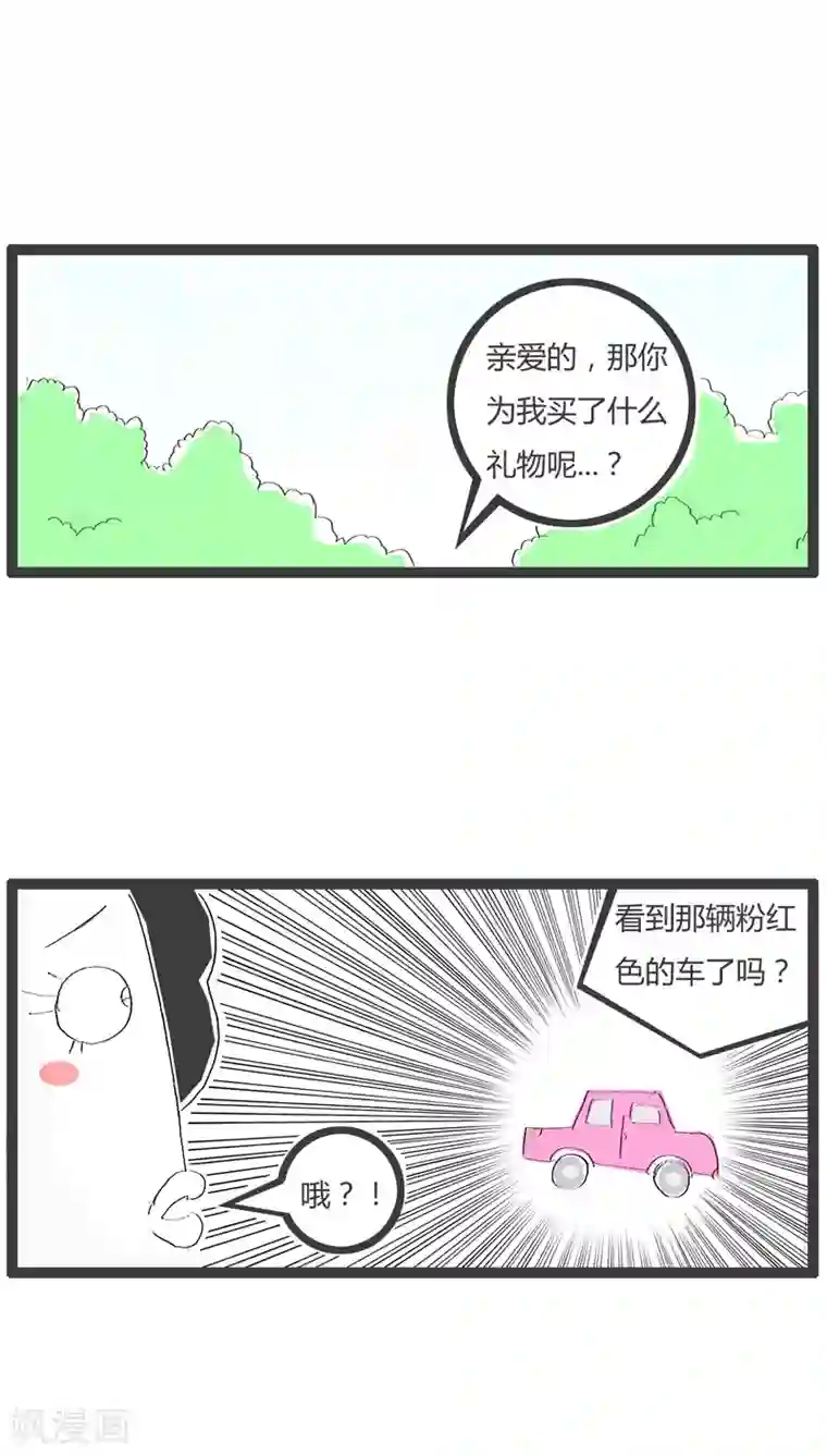 火锅家族第71话 白高兴一场