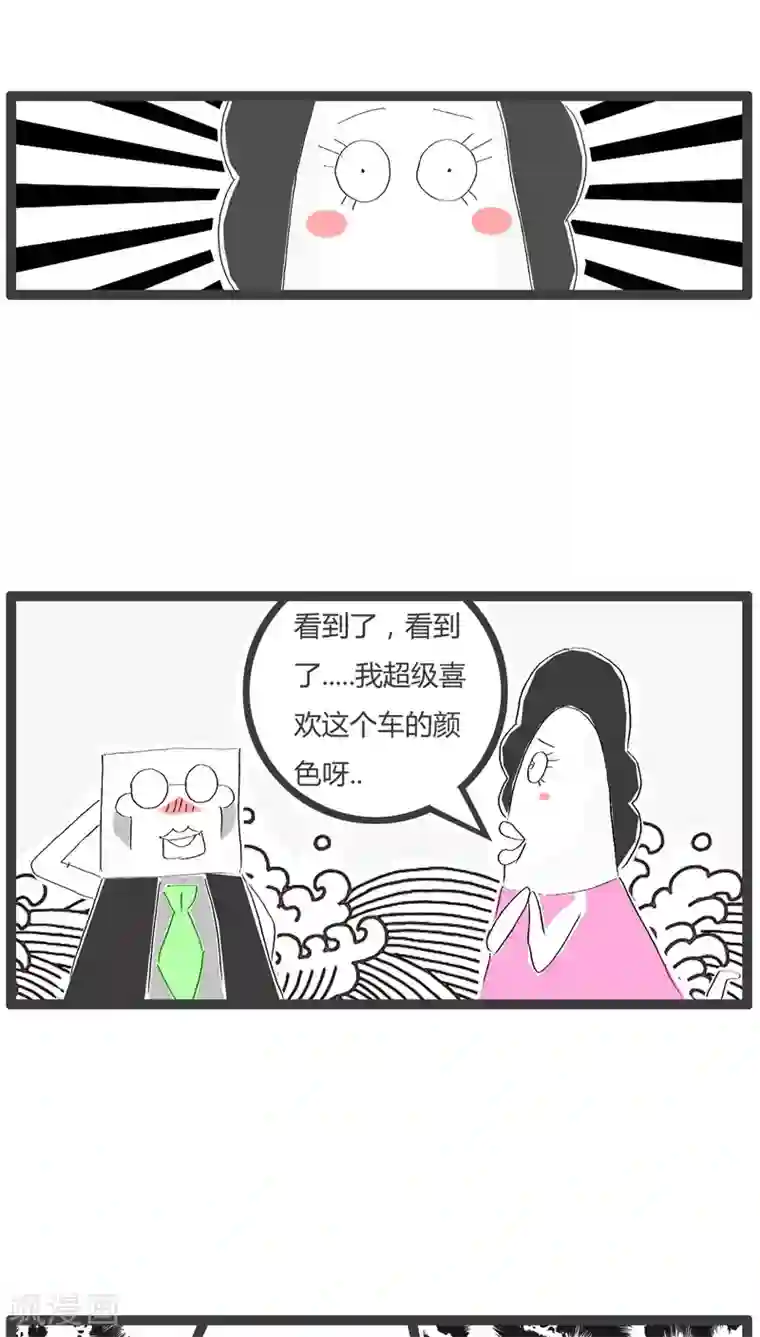 火锅家族第71话 白高兴一场