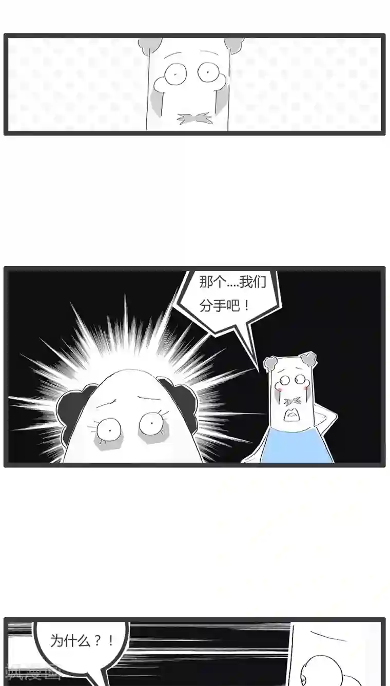 各种性道具的调教全彩本子第73话 最烂的理由