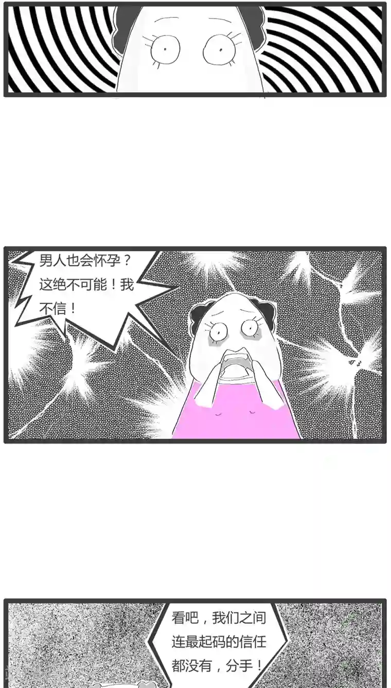 各种性道具的调教全彩本子第73话 最烂的理由
