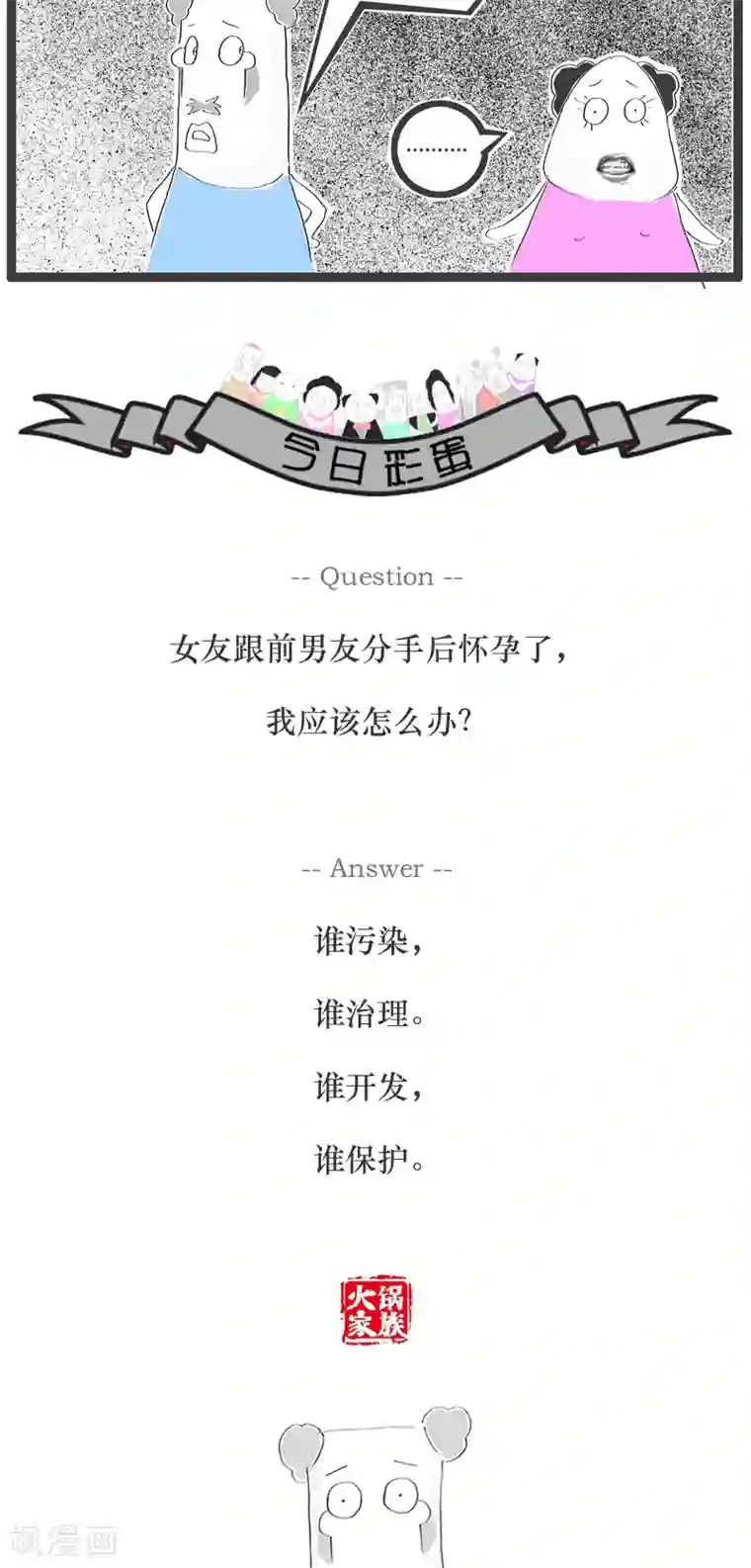 各种性道具的调教全彩本子第73话 最烂的理由