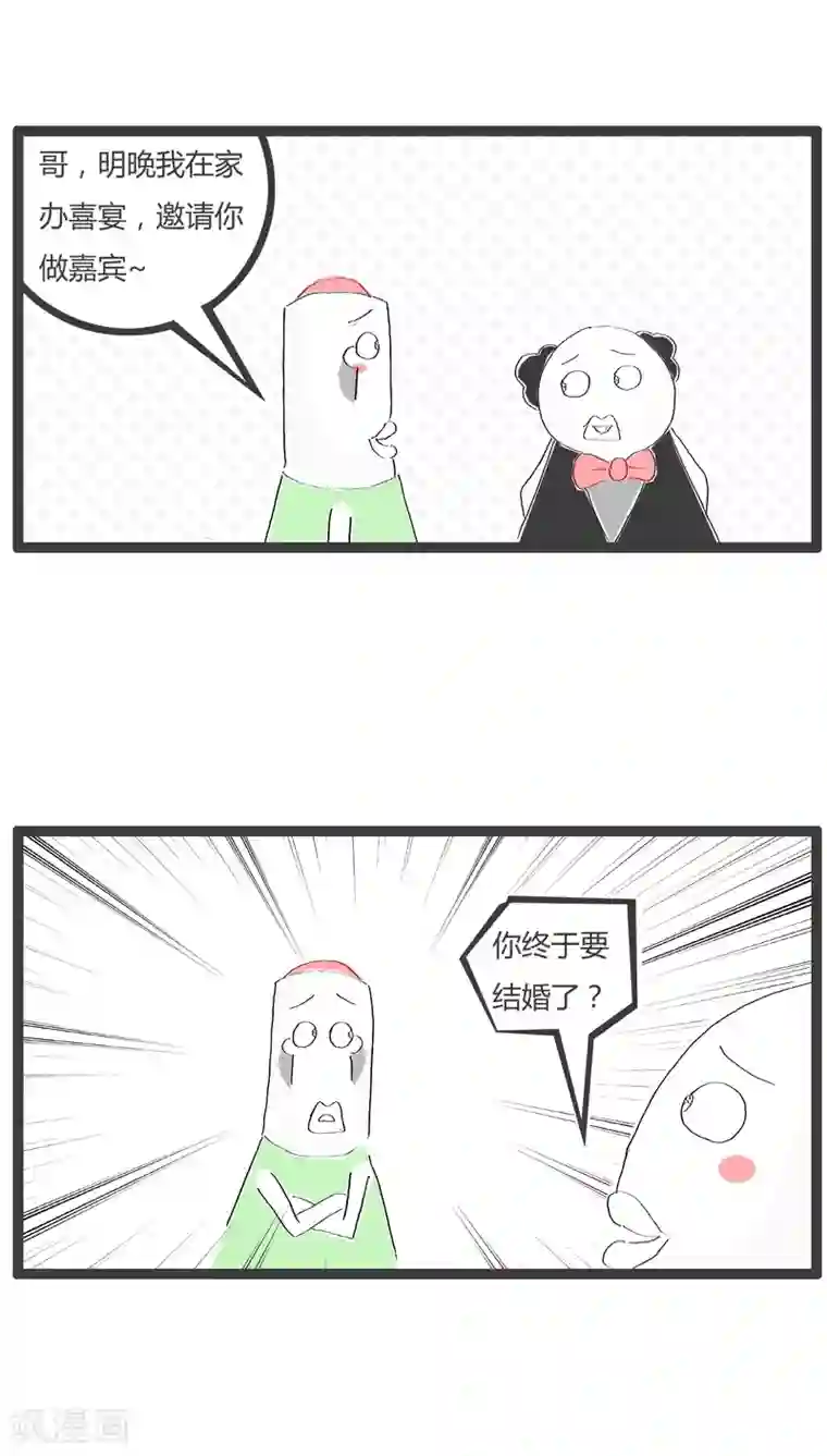 火锅家族第74话 想钱想疯了