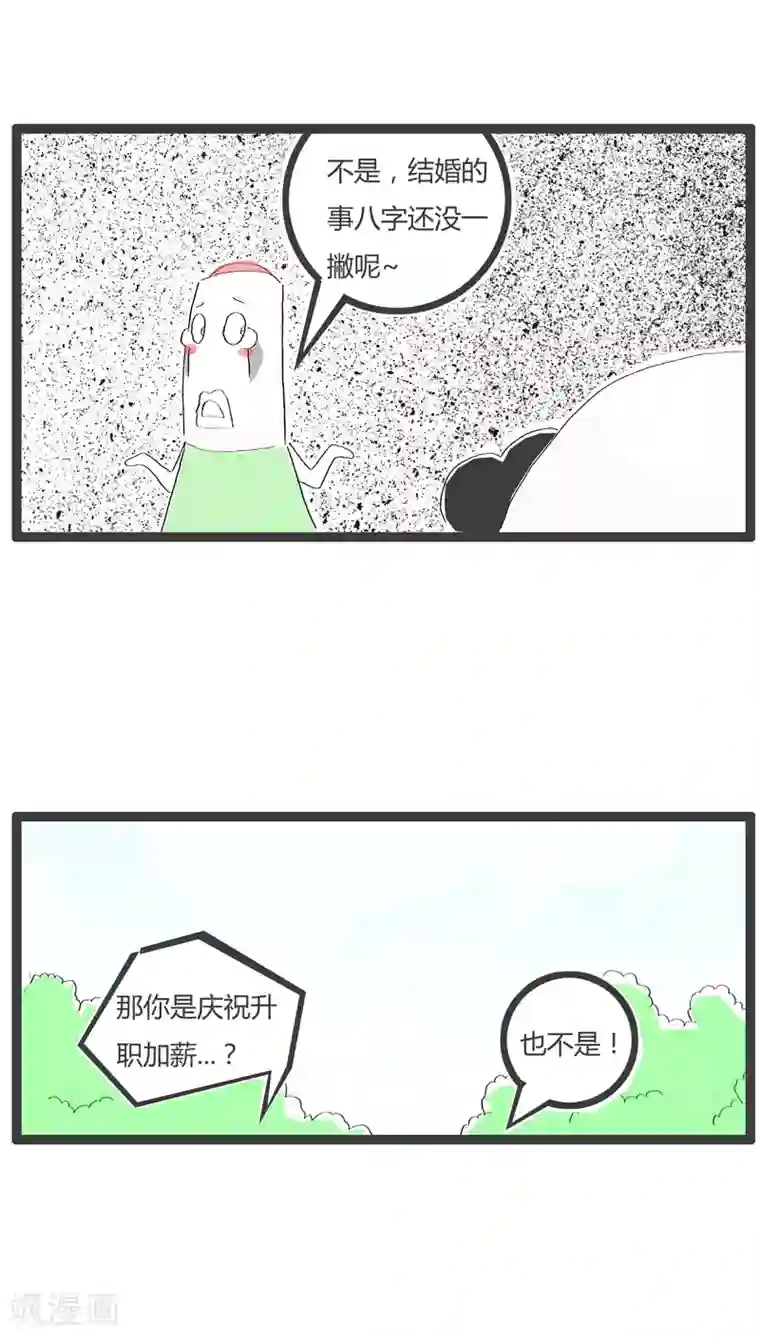 火锅家族第74话 想钱想疯了