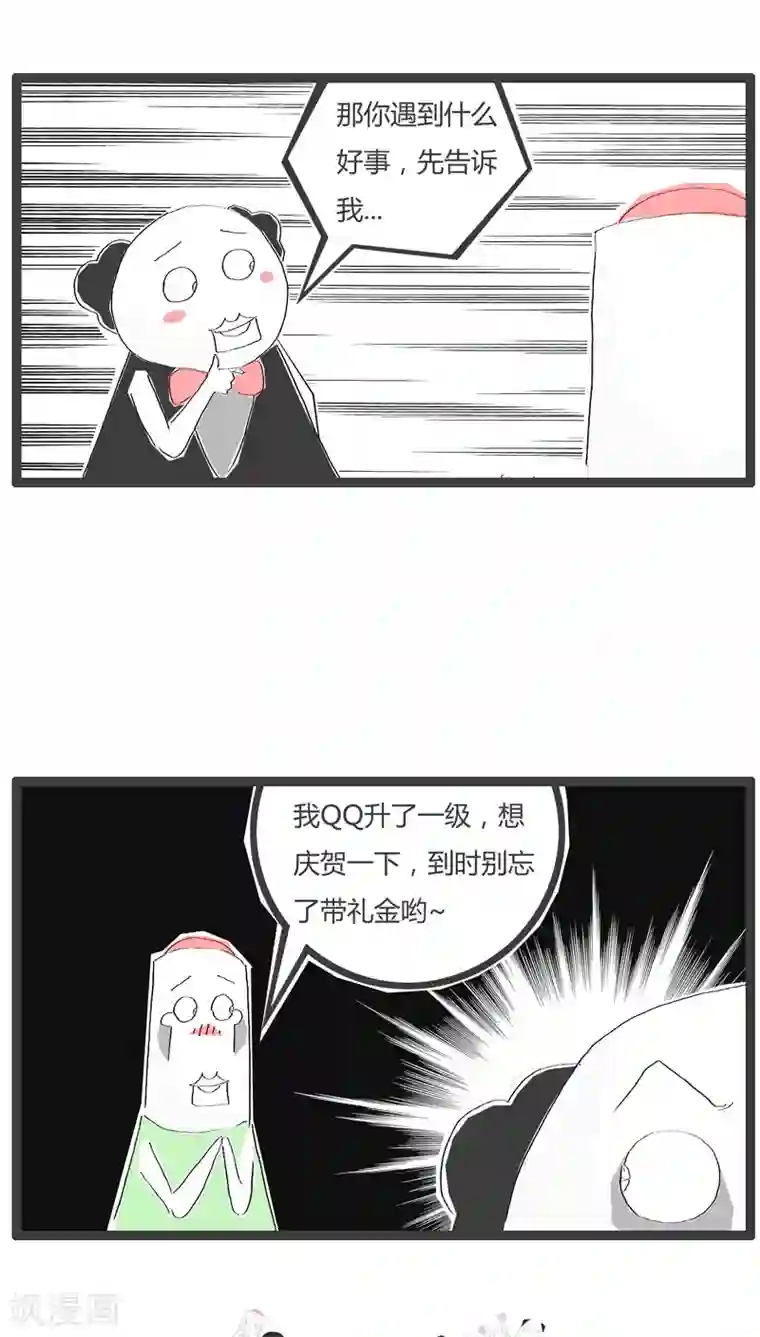 火锅家族第74话 想钱想疯了