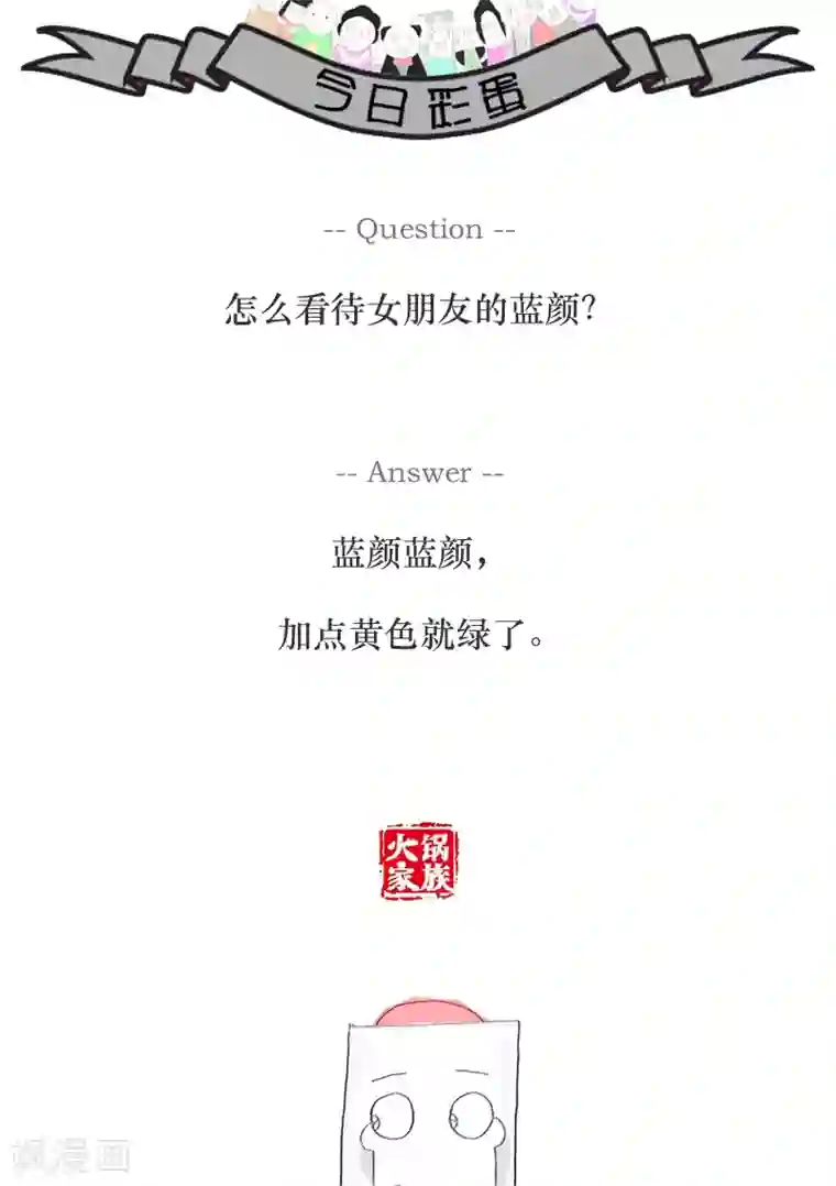 火锅家族第74话 想钱想疯了