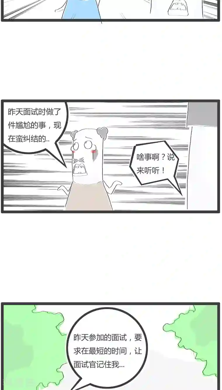 火锅家族第75话 这是个陷阱