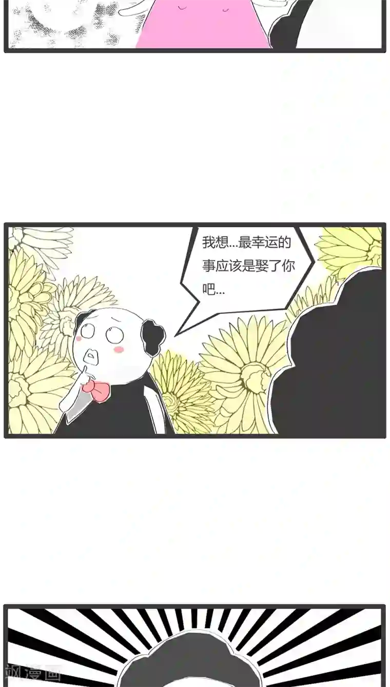 火锅家族第77话 最幸运的事