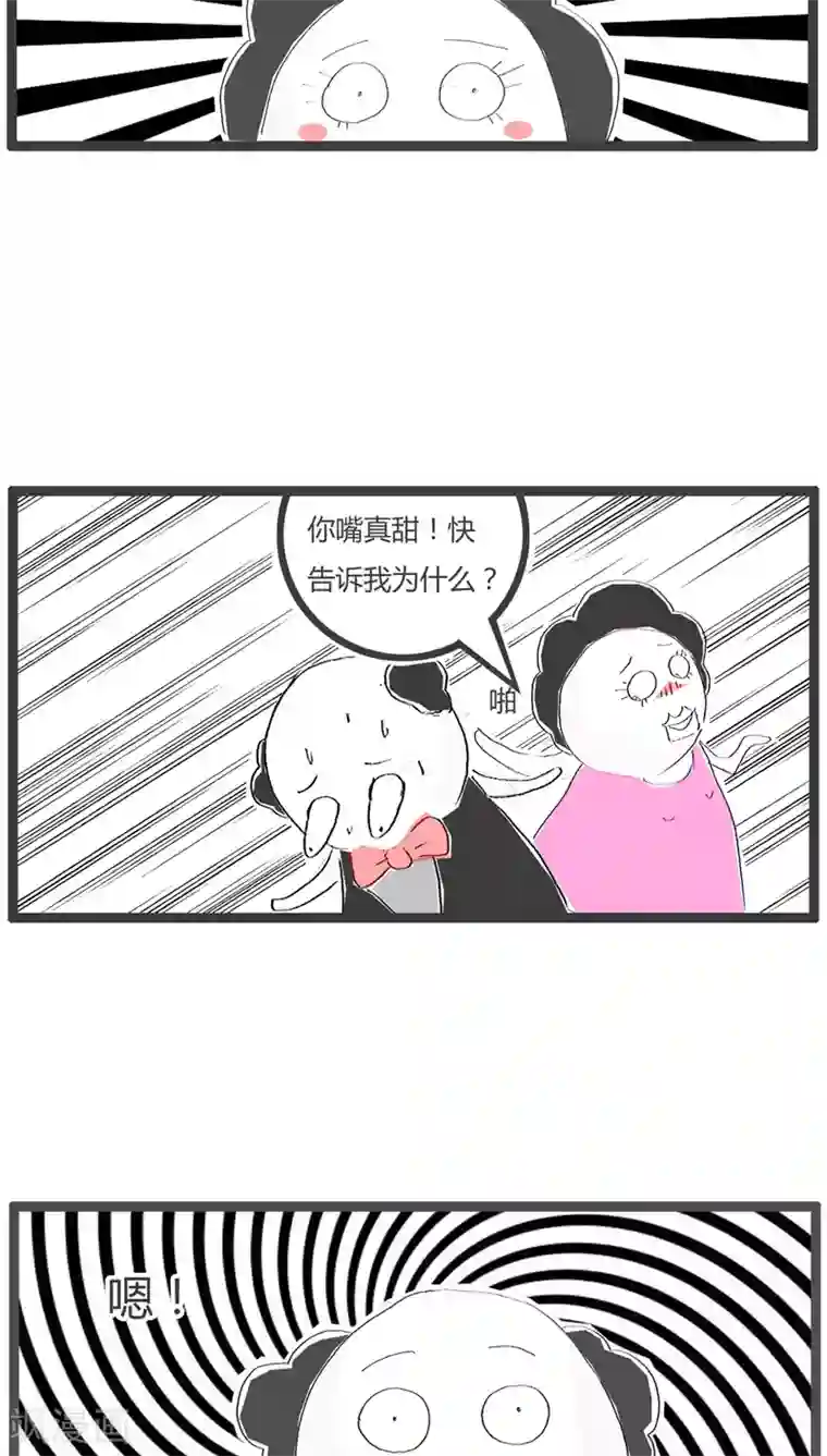 火锅家族第77话 最幸运的事