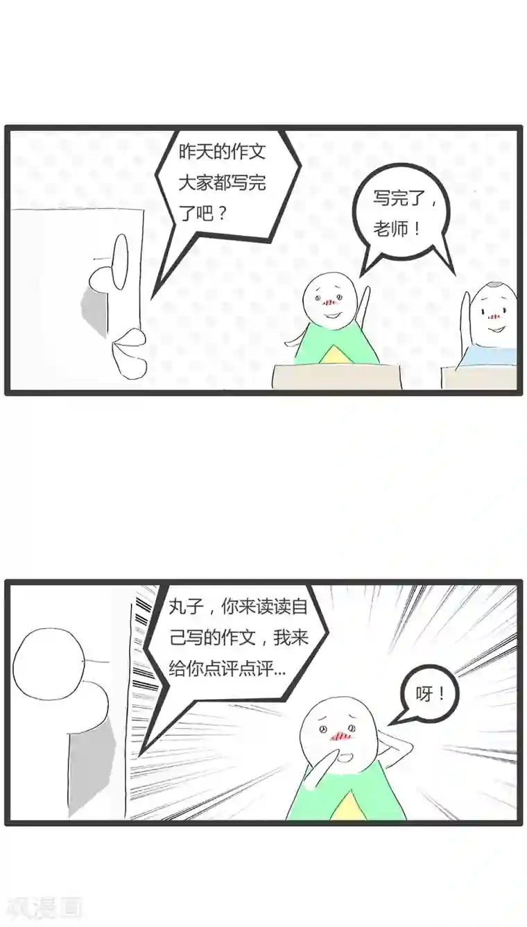 火锅家族第79话 有情节的作文