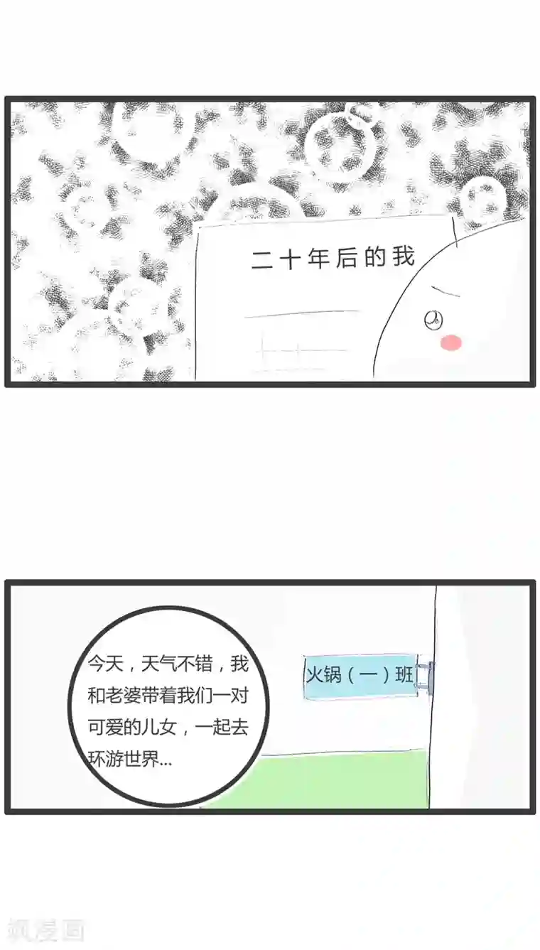 火锅家族第79话 有情节的作文