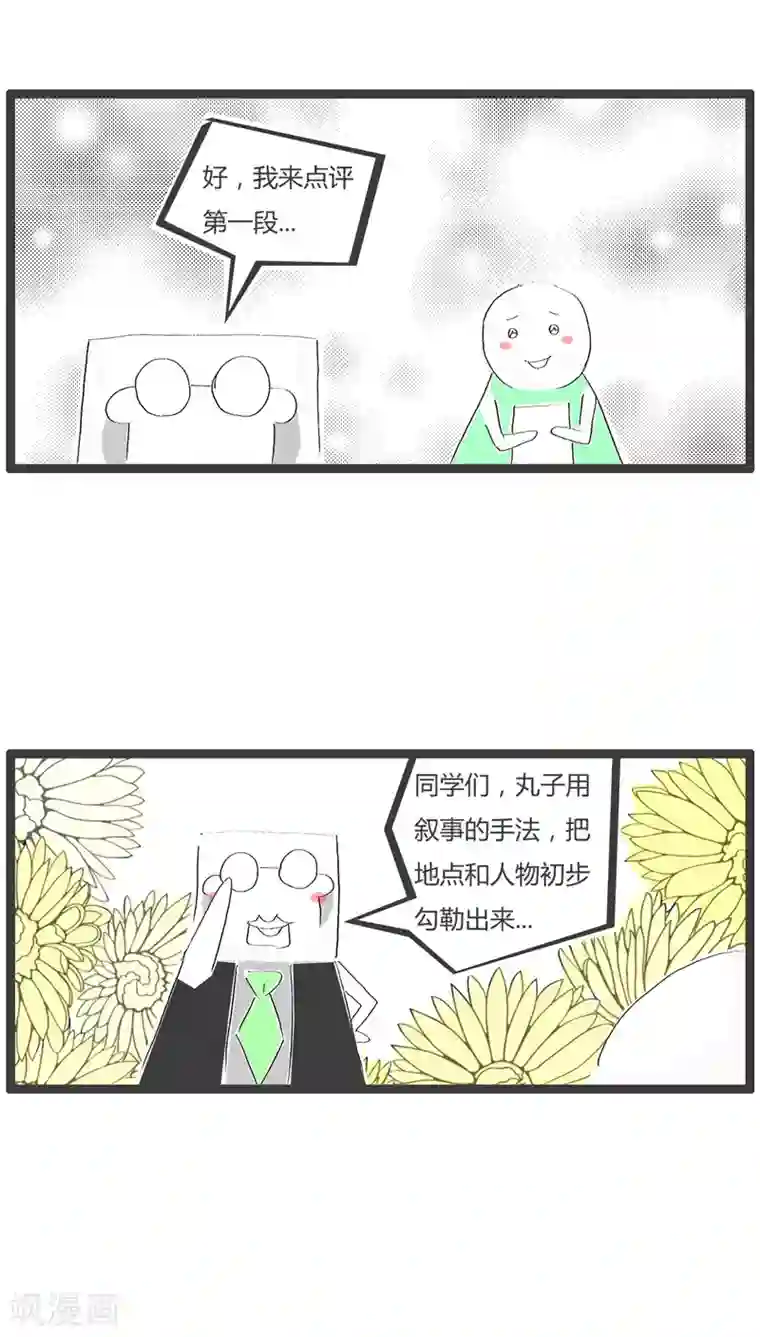 火锅家族第79话 有情节的作文