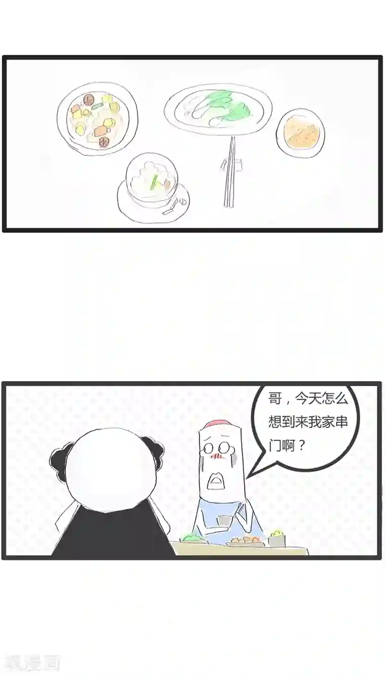 火锅家族第80话 容易忘记的事