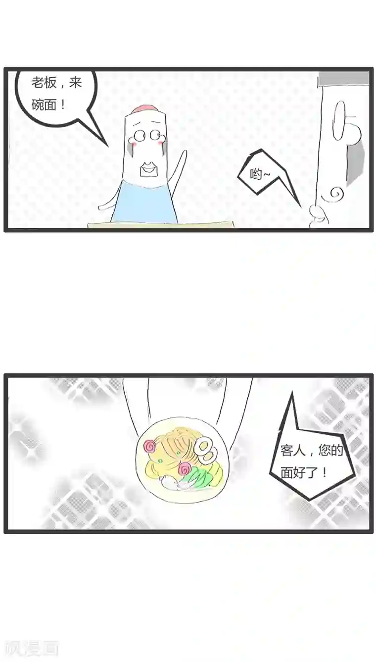 火锅家族第81话 吃到一只苍蝇