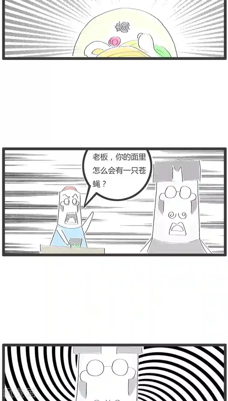 火锅家族第81话 吃到一只苍蝇