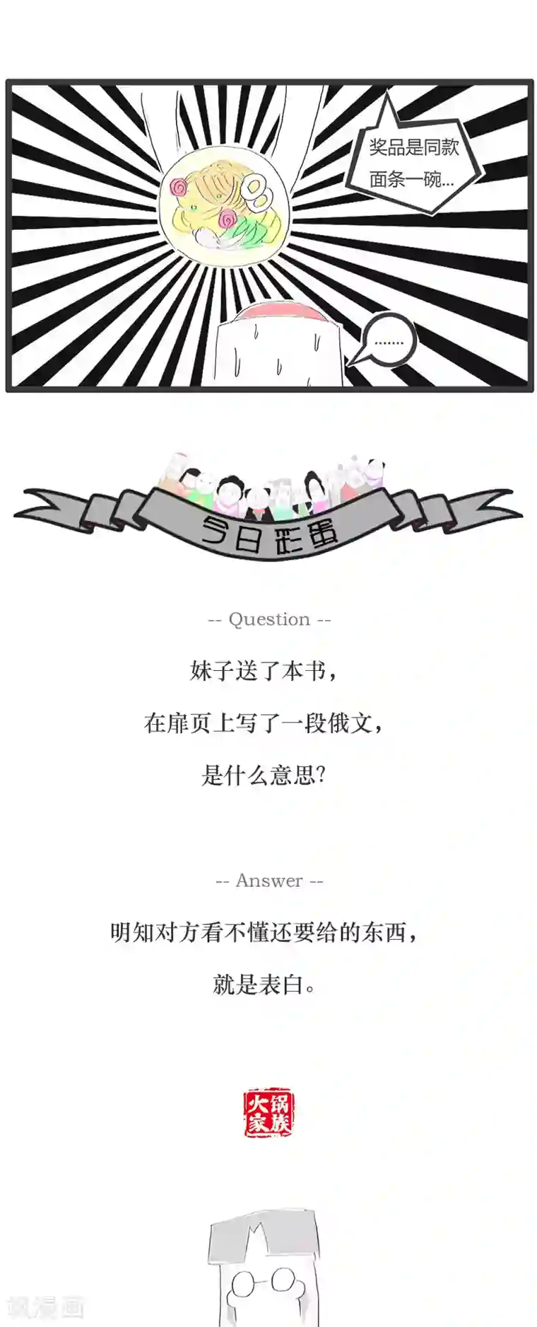 火锅家族第81话 吃到一只苍蝇