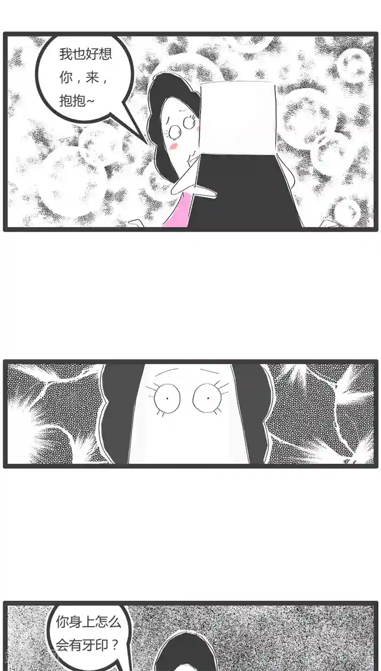 火锅家族第82话 请听我解释