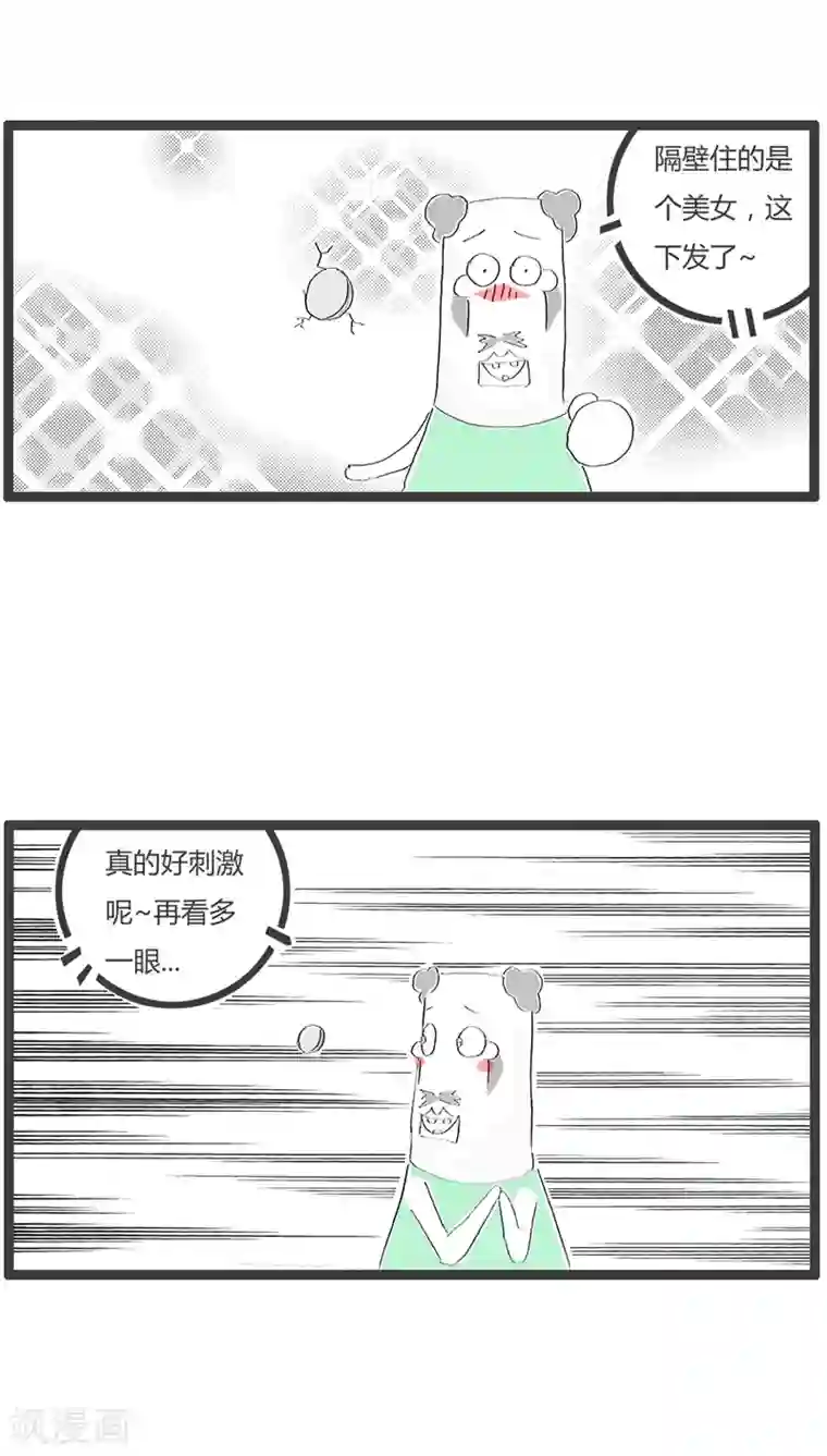 火锅家族第83话 墙上有个洞