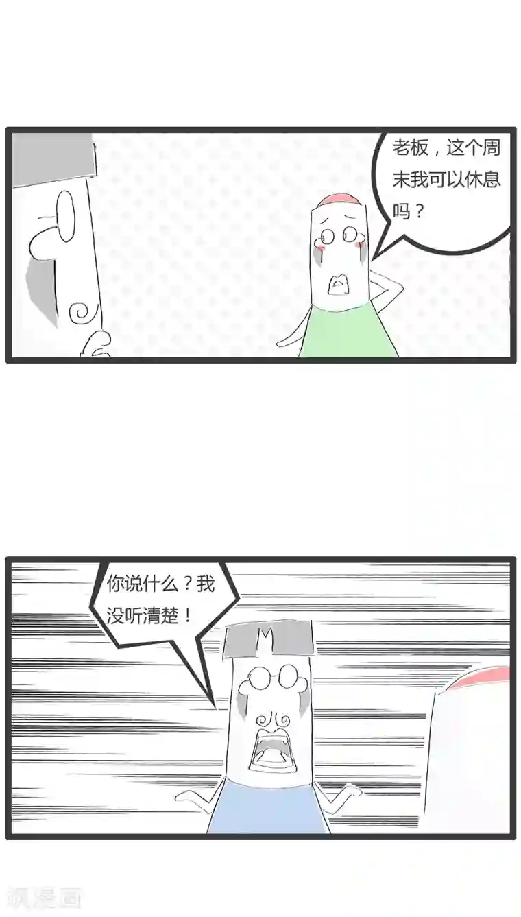 火锅家族第84话 耳朵不太好