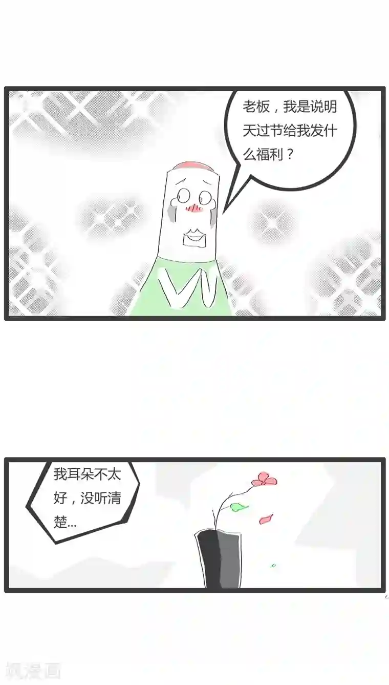 火锅家族第84话 耳朵不太好