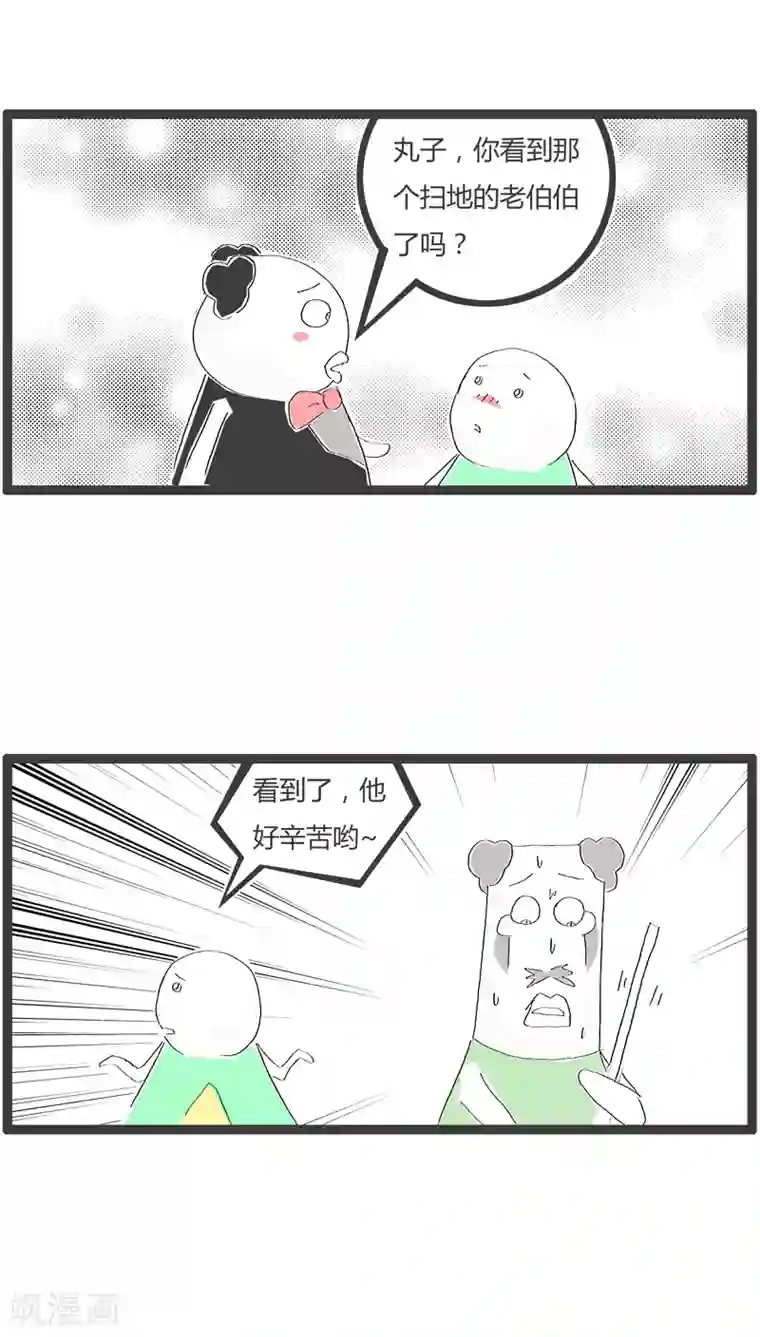 火锅家族第85话 现身说法