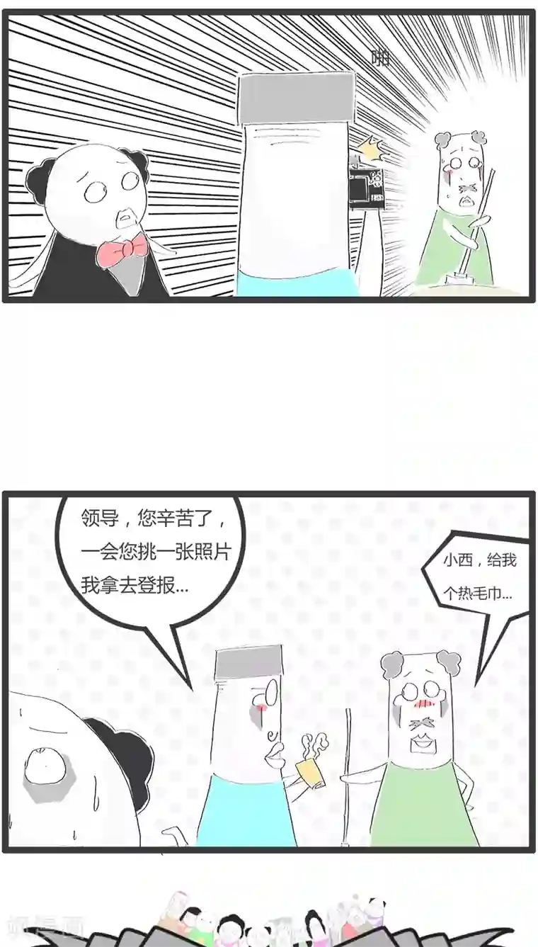 火锅家族第85话 现身说法