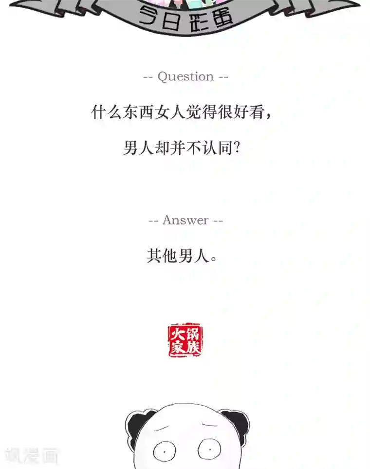 火锅家族第85话 现身说法