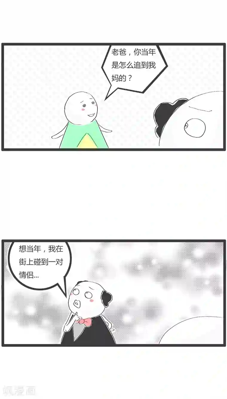 火锅家族第86话 儿子的问题