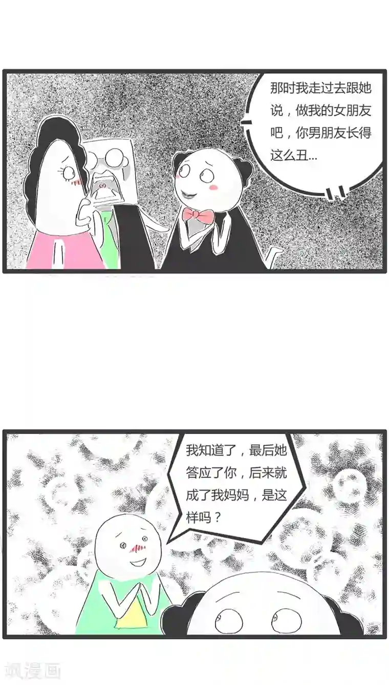火锅家族第86话 儿子的问题
