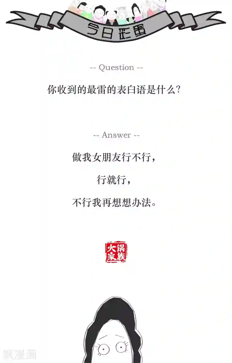 火锅家族第86话 儿子的问题