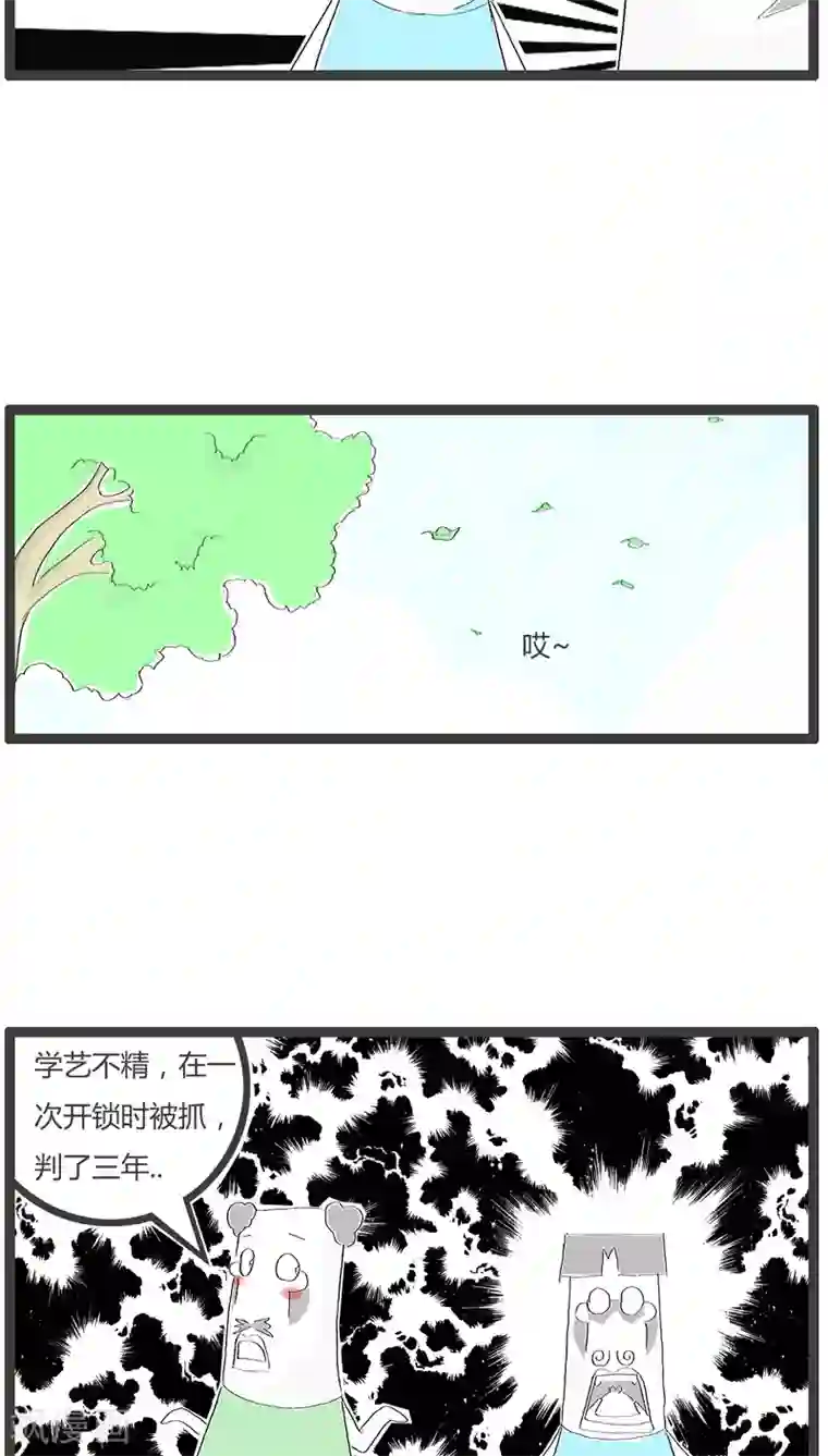 火锅家族第87话 一事无成的男人