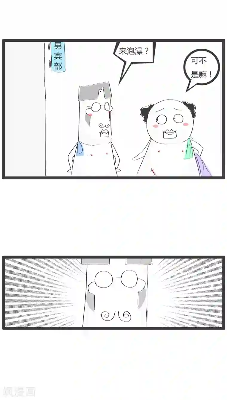 火锅家族第88话 一个老流氓