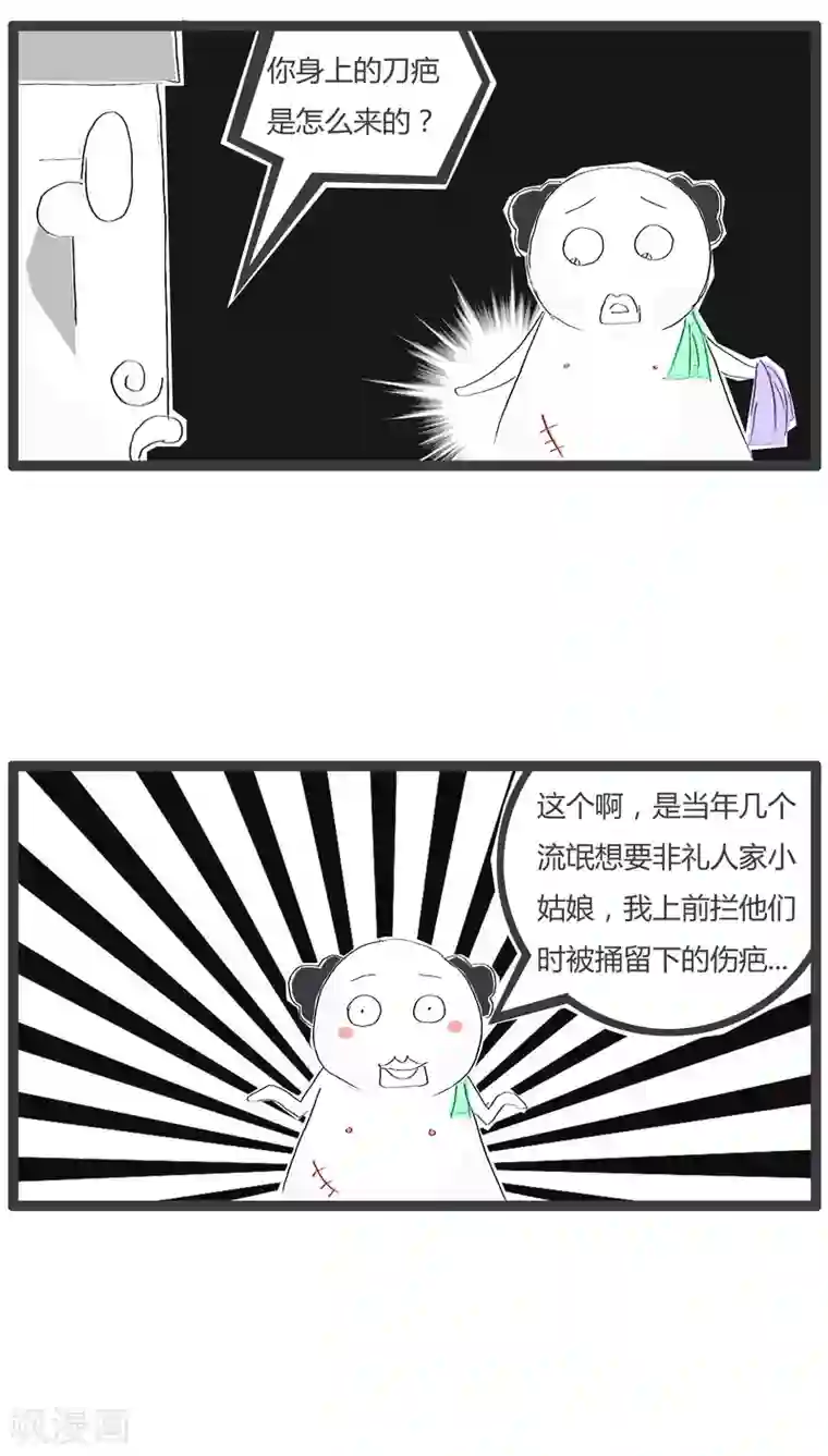 火锅家族第88话 一个老流氓