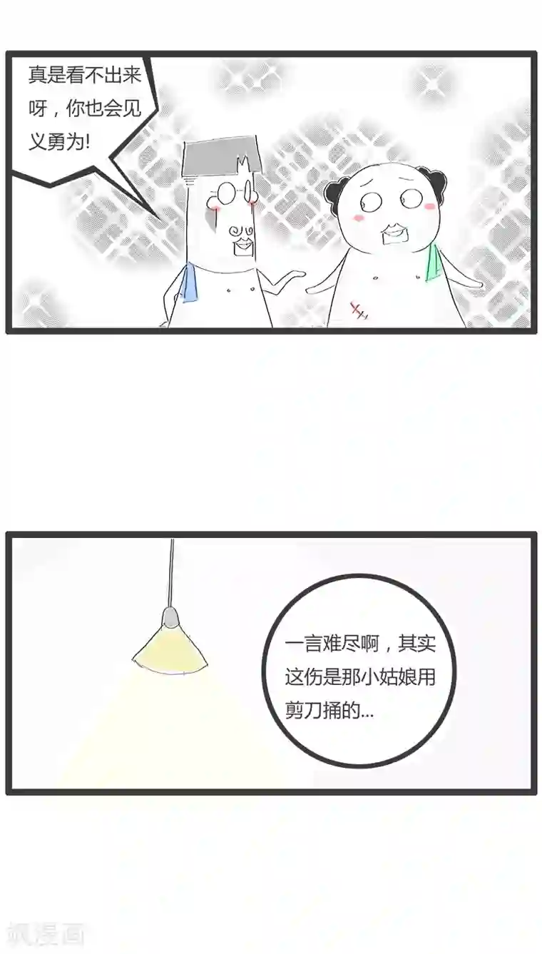 火锅家族第88话 一个老流氓