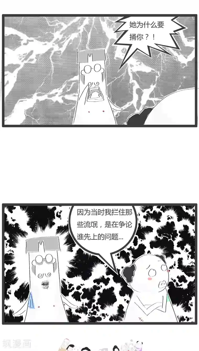 火锅家族第88话 一个老流氓