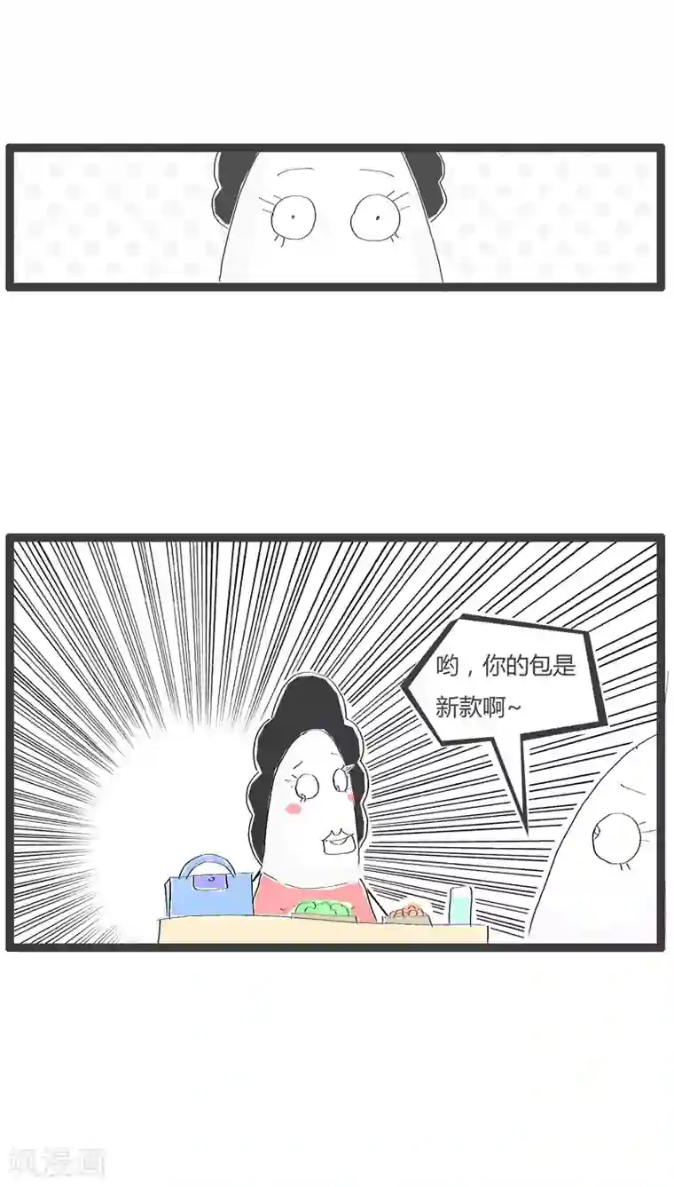 火锅家族第89话 无声胜有声