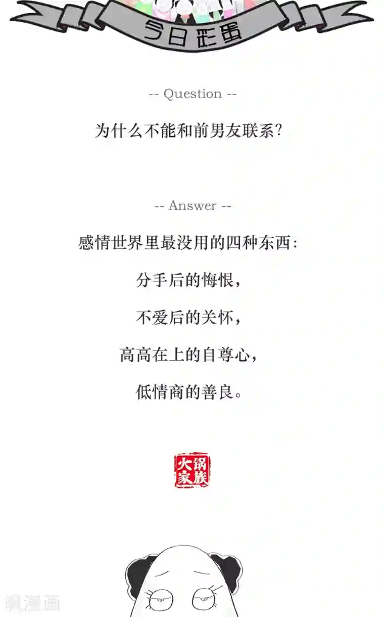 火锅家族第89话 无声胜有声