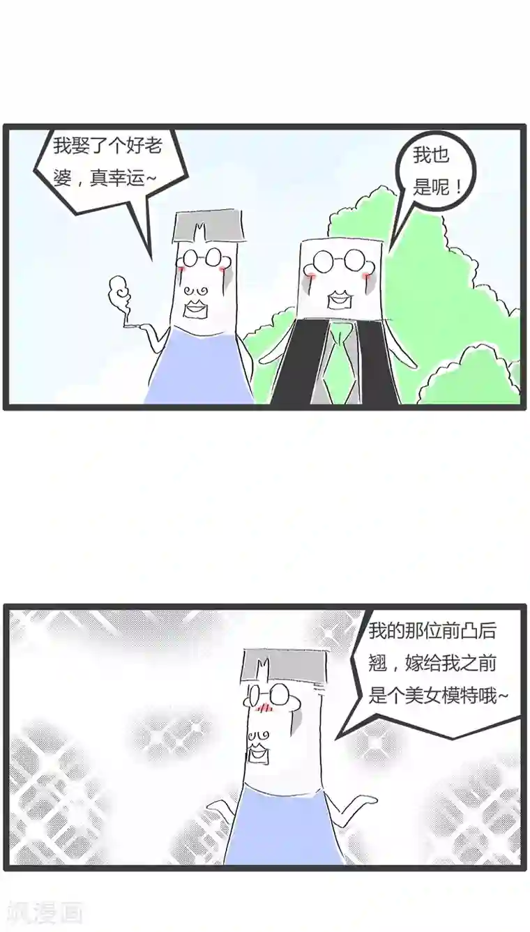 火锅家族第90话 言多必失