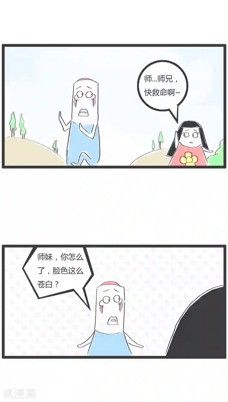 爱火难酎免费下拉61/免费韩漫无阅读币