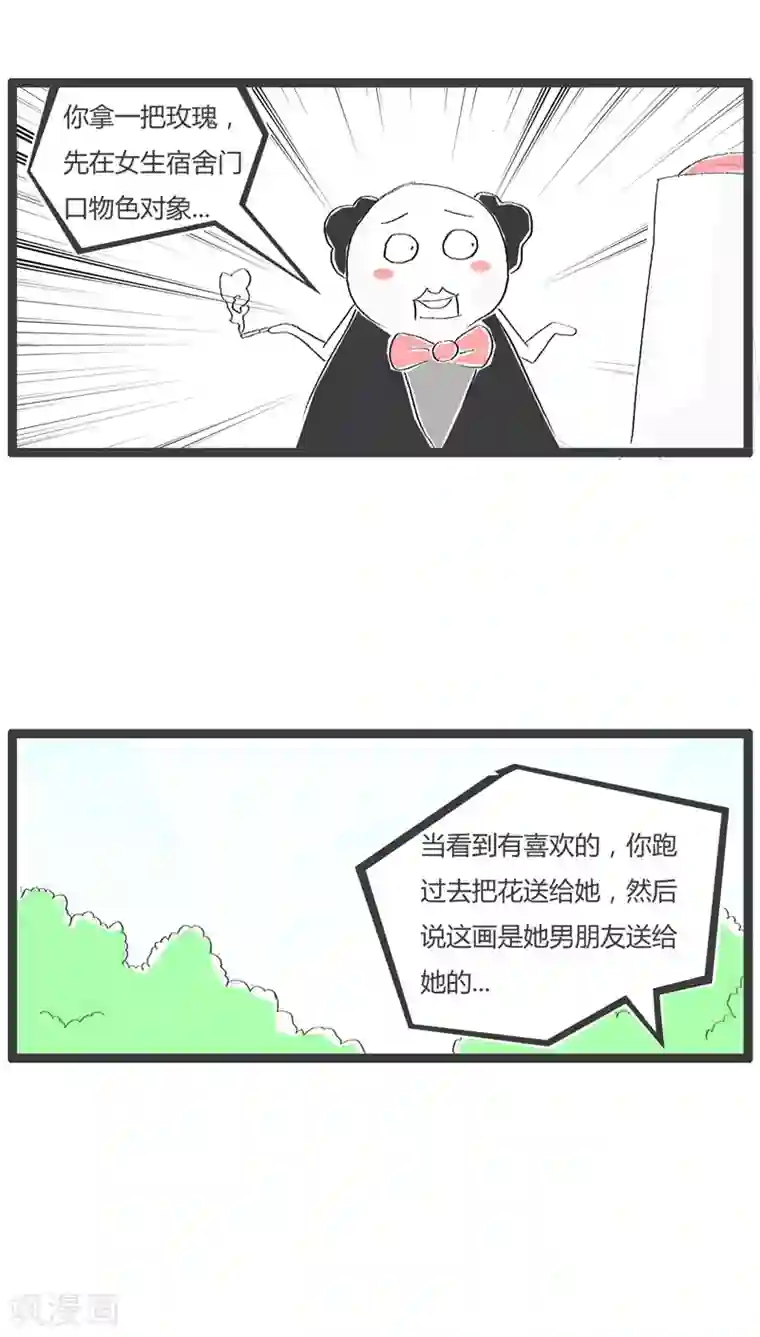 火锅家族第95话 稳赚不赔