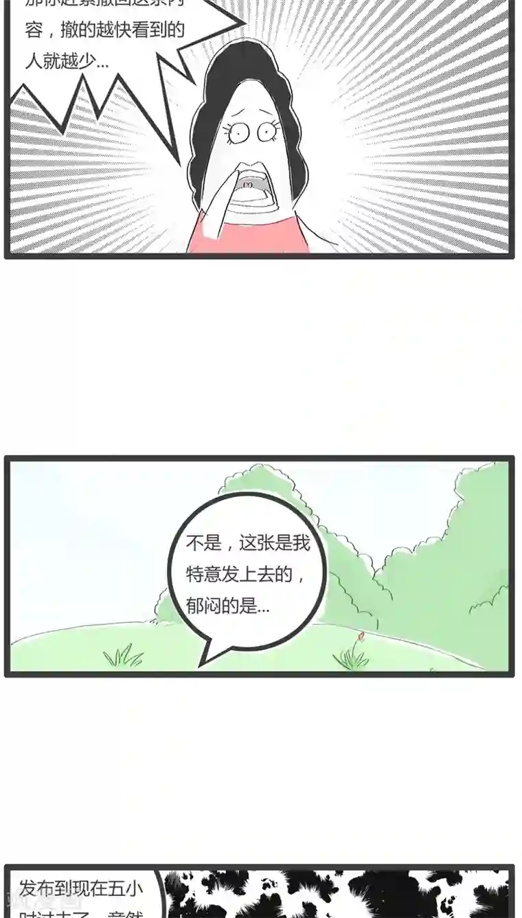 火锅家族第96话 没人给我点赞