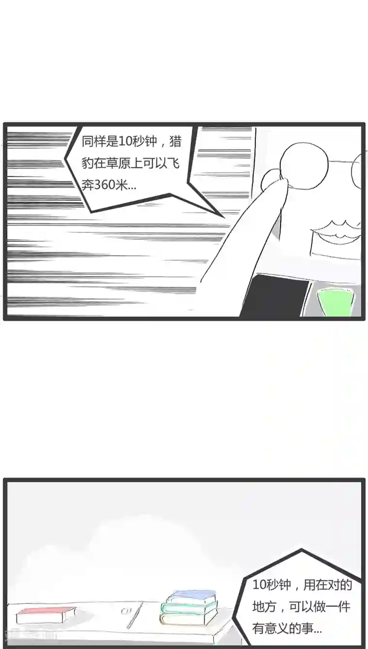 火锅家族第98话 答非所问