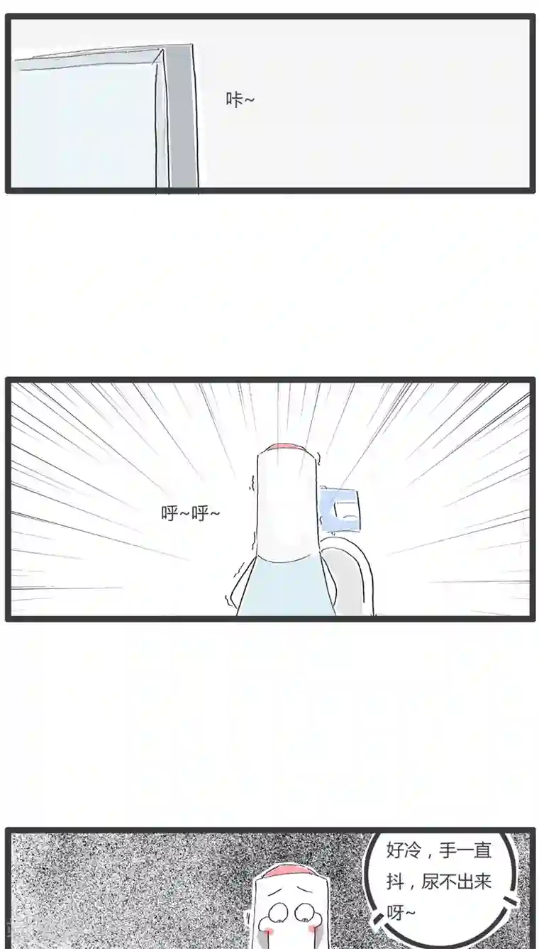 火锅家族第99话 冬天上厕所